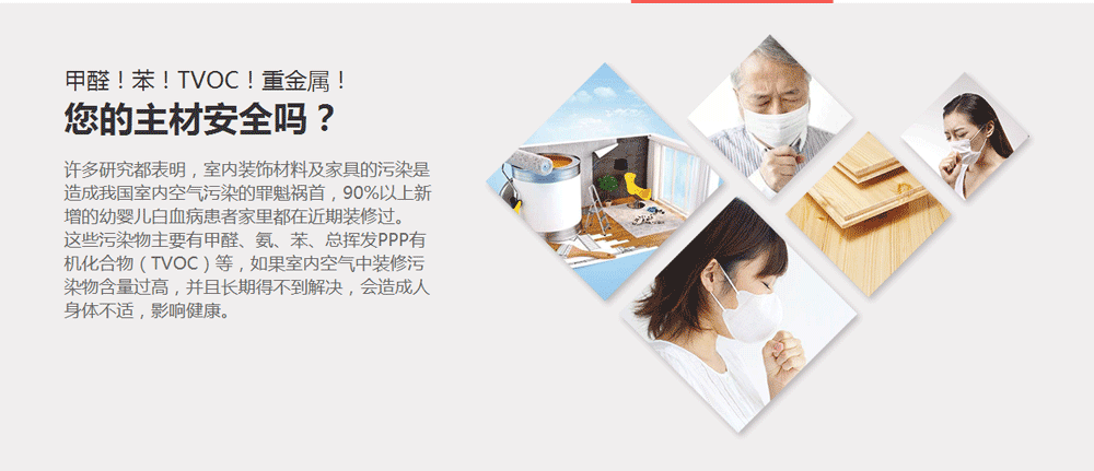 裝修什么最重要？環(huán)保！環(huán)保！環(huán)保！重要的事情說三遍！ (2).png