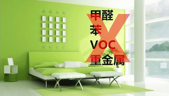裝修什么最重要？環(huán)保！環(huán)保！環(huán)保！重要的事情說三遍！ (1).png
