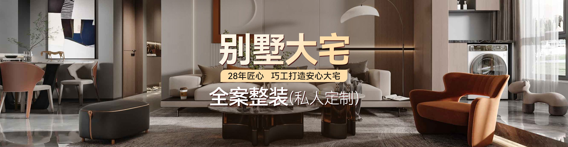 沈陽林鳳裝修公司1000套裝修案例